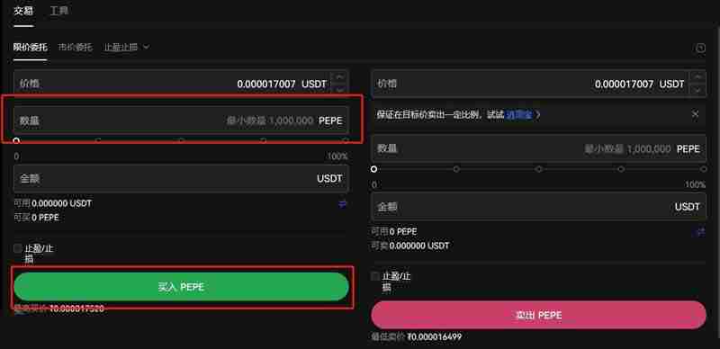 PEPE币怎么买？欧YI交易所购买PEPE币的详细教程